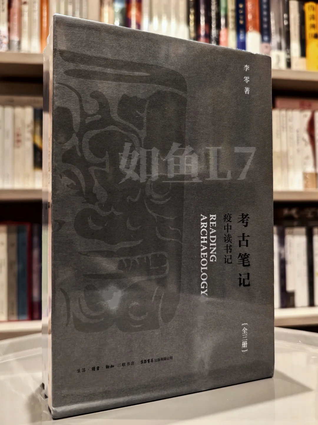 2025年2-5月，鱼叔新入三联书店新书11种