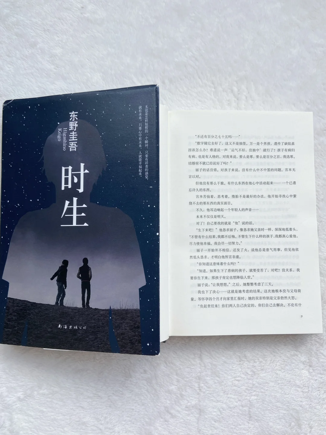 盘点高考后追过的那些书……