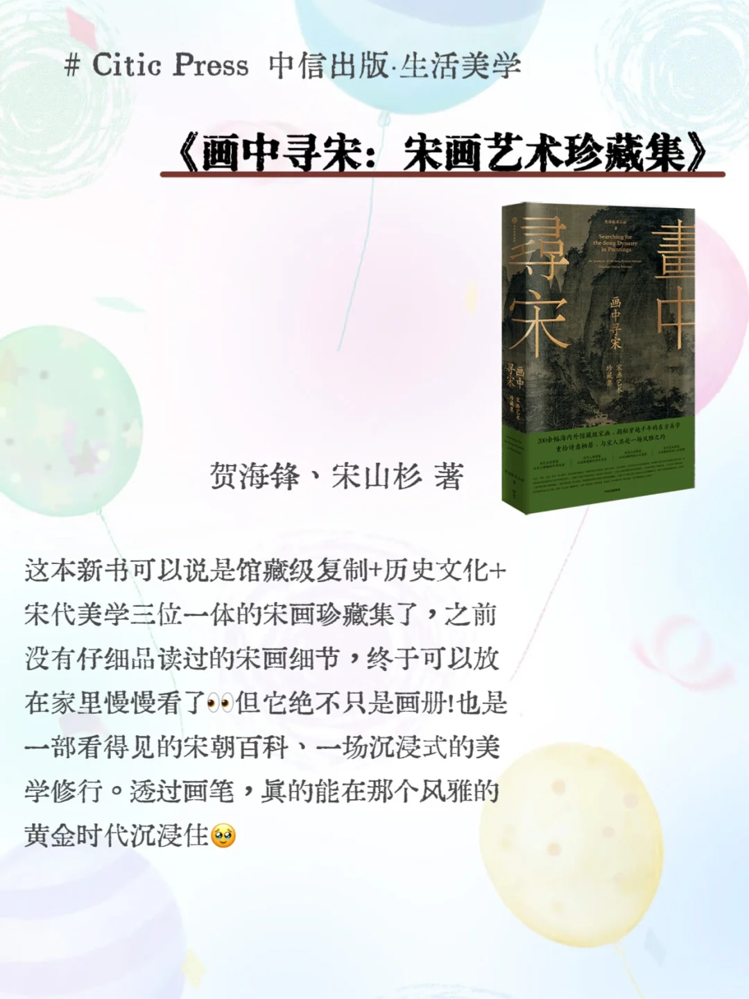 中信出版·生活美学 | 近期新书都好喜欢哇🥳