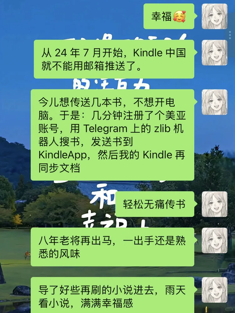 Kindle 最简便传书方式