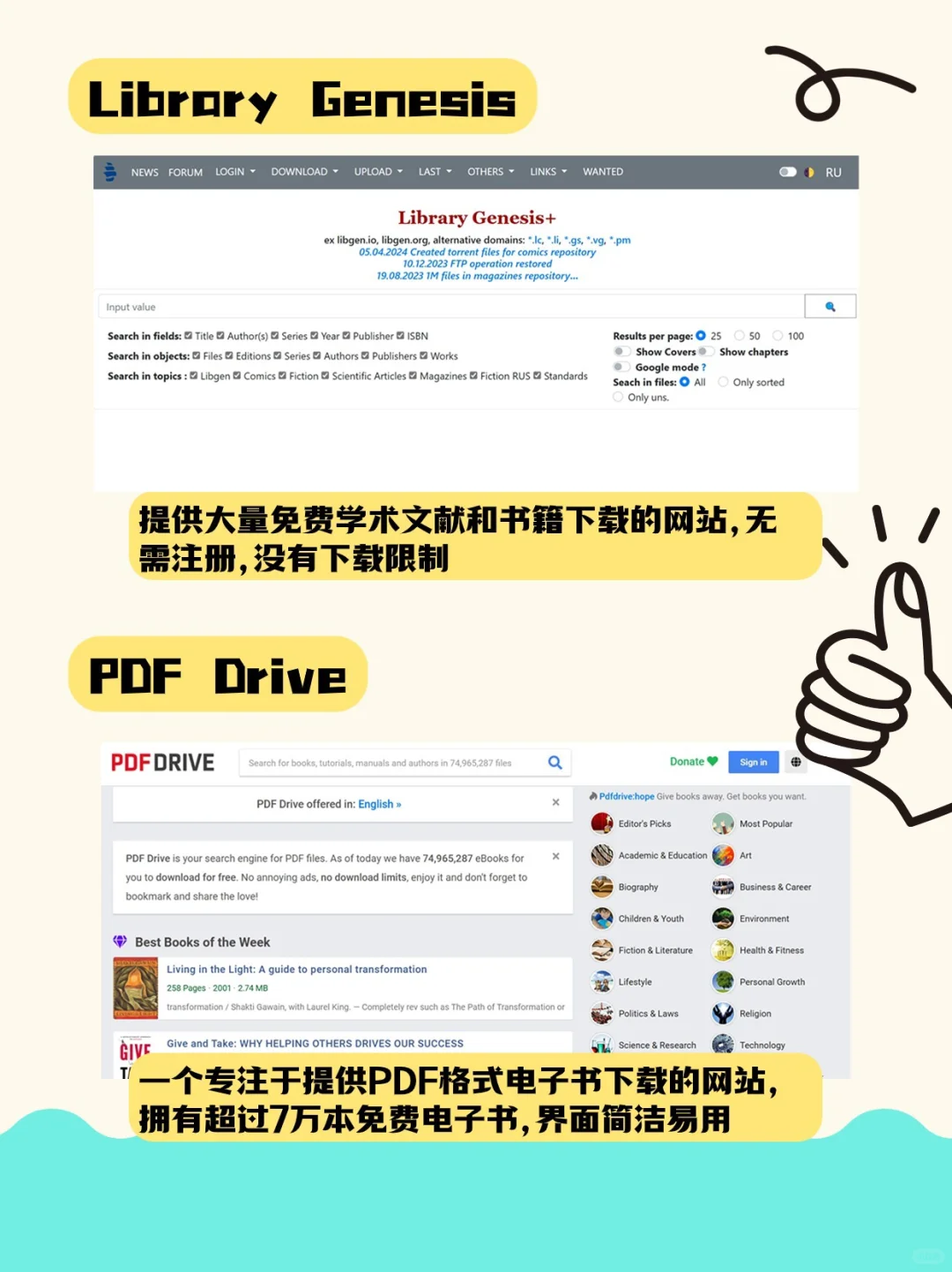实现看书自由，一定要试试这8️⃣个网站！🙋‍♀️