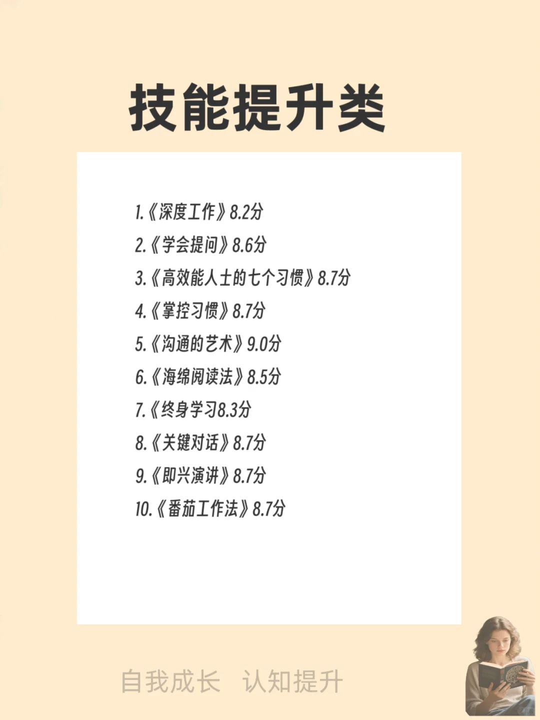 一定要大量看书女生要多看书