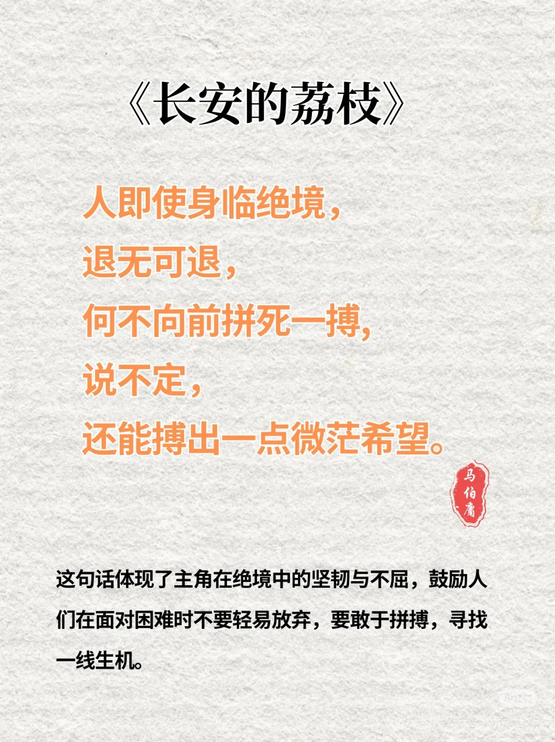 📚《长安的荔枝》| 读完这本书，彻底悟了人生