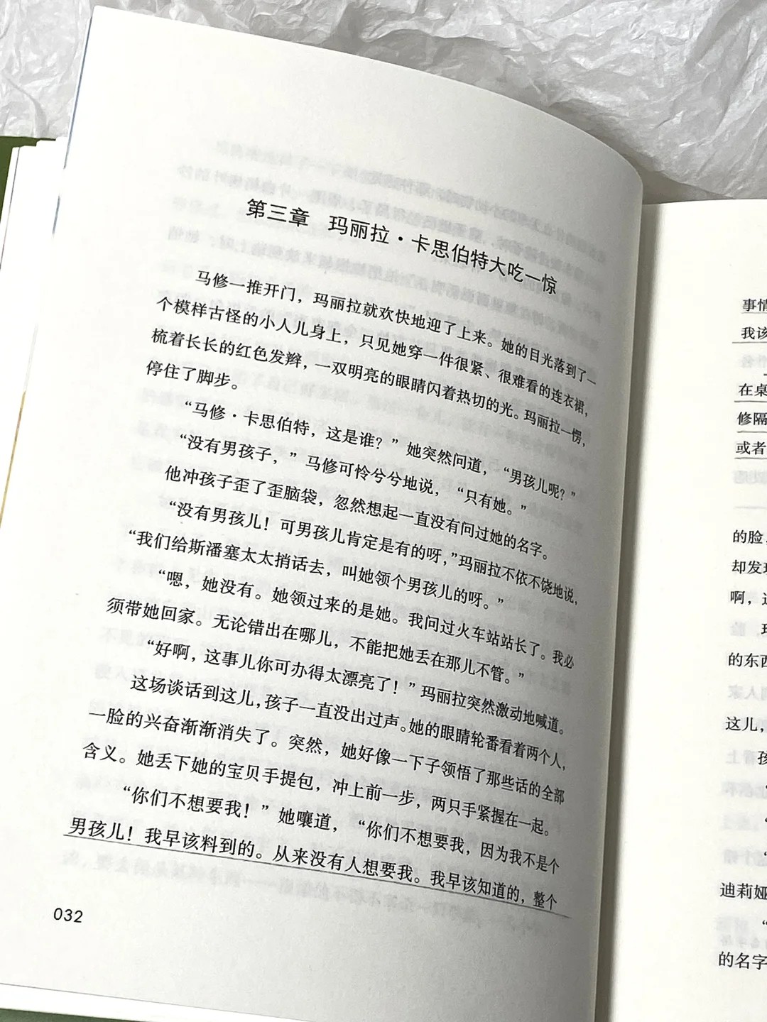 “这本温暖治愈的书适合任何年龄层的人！”