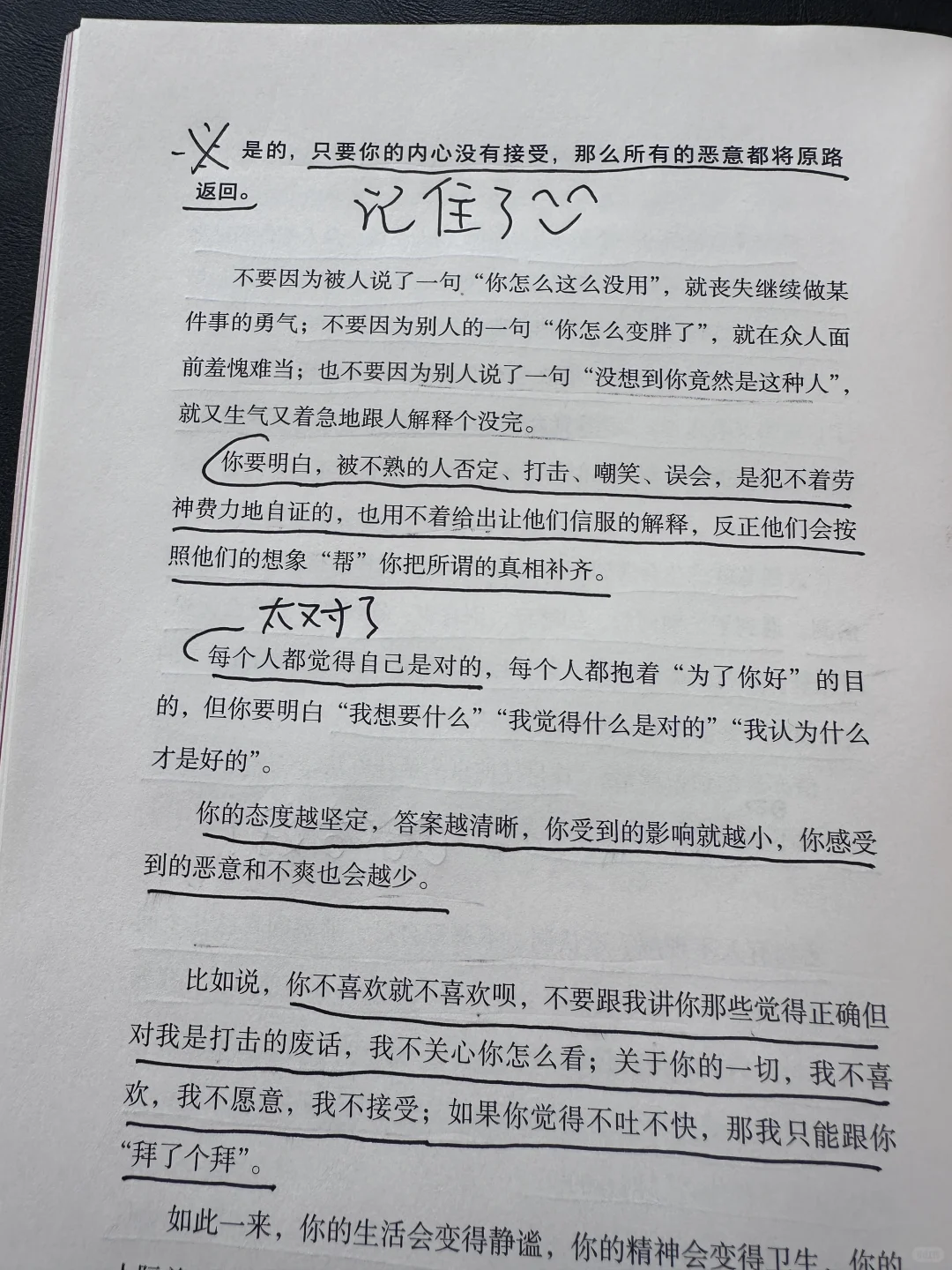 给心眼少的人的社会建议，能避免90%的麻烦