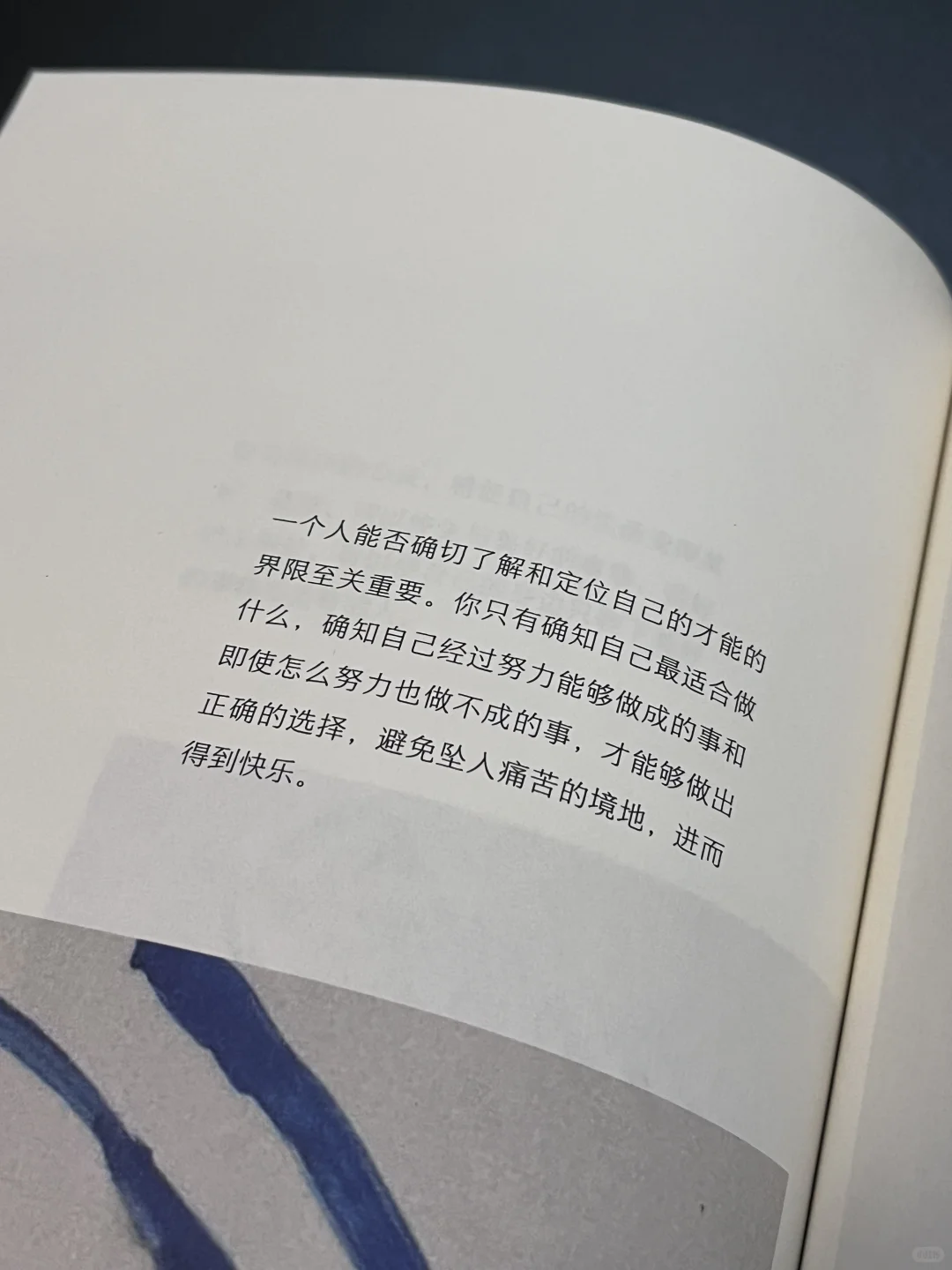 这本书是我人生低谷时期的救赎。