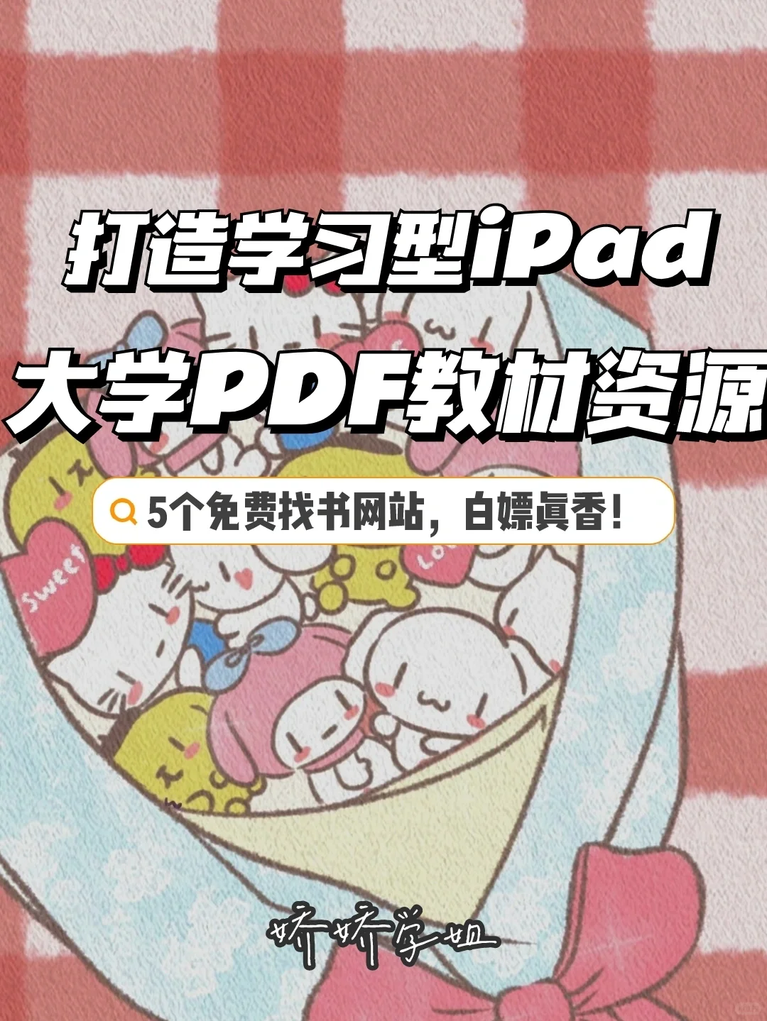 大学生必备资源|找电子书的五个免费网站！