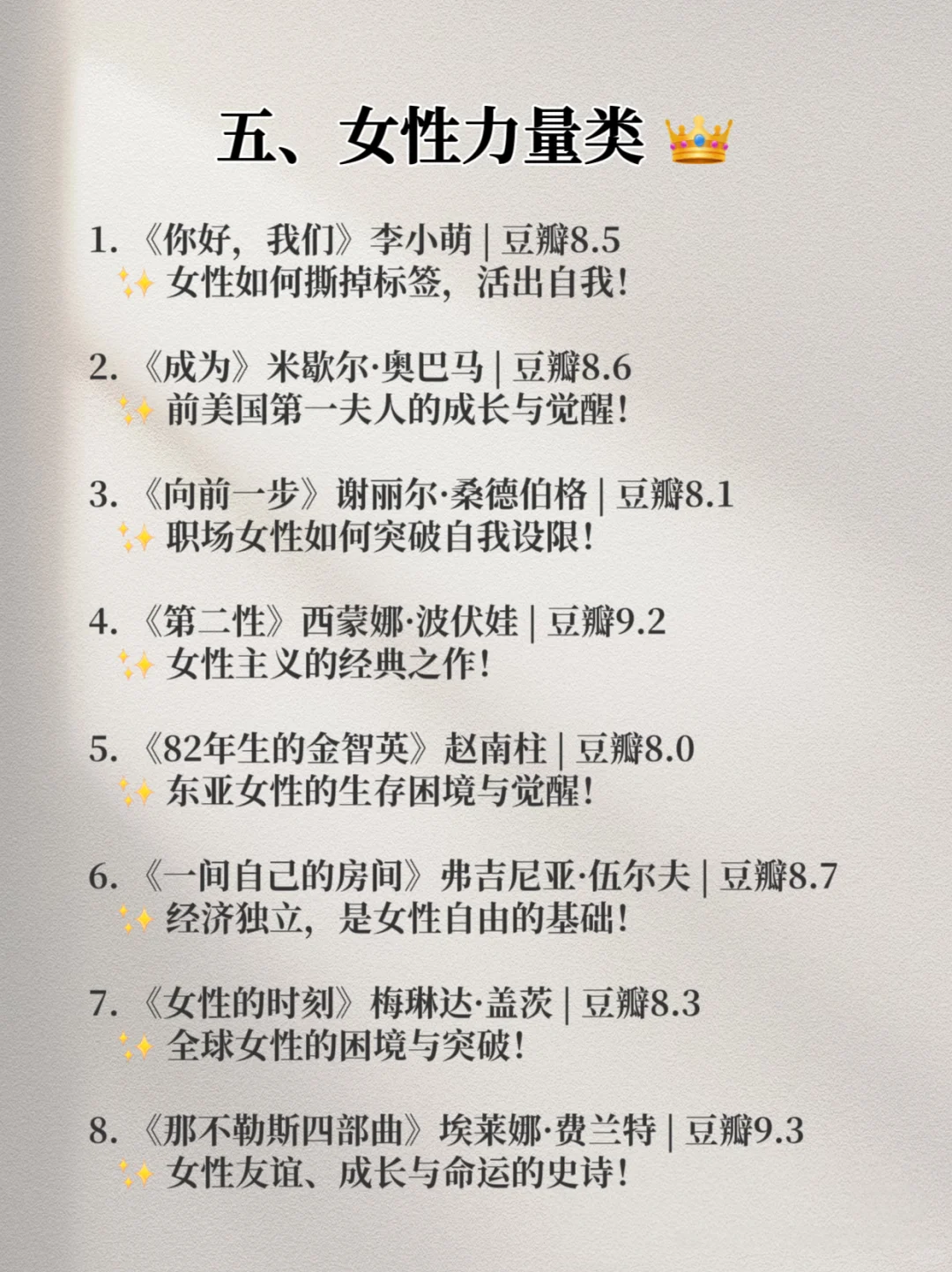 48本私藏！读完气质开挂✨谈吐思维全拿捏