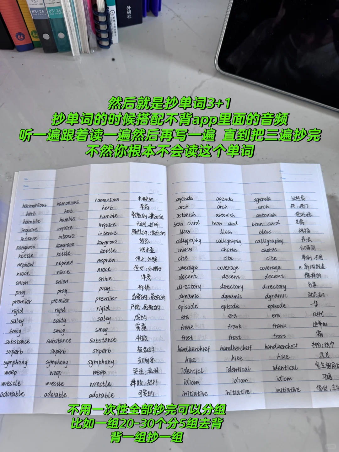 一个月背完《高考闪过》单词书的详细方法！！！