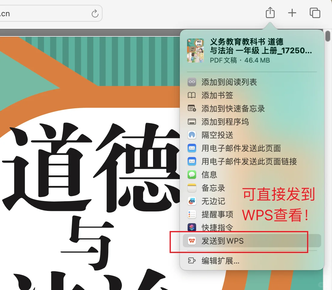 干货丨中小学教材高清pdf怎么找
