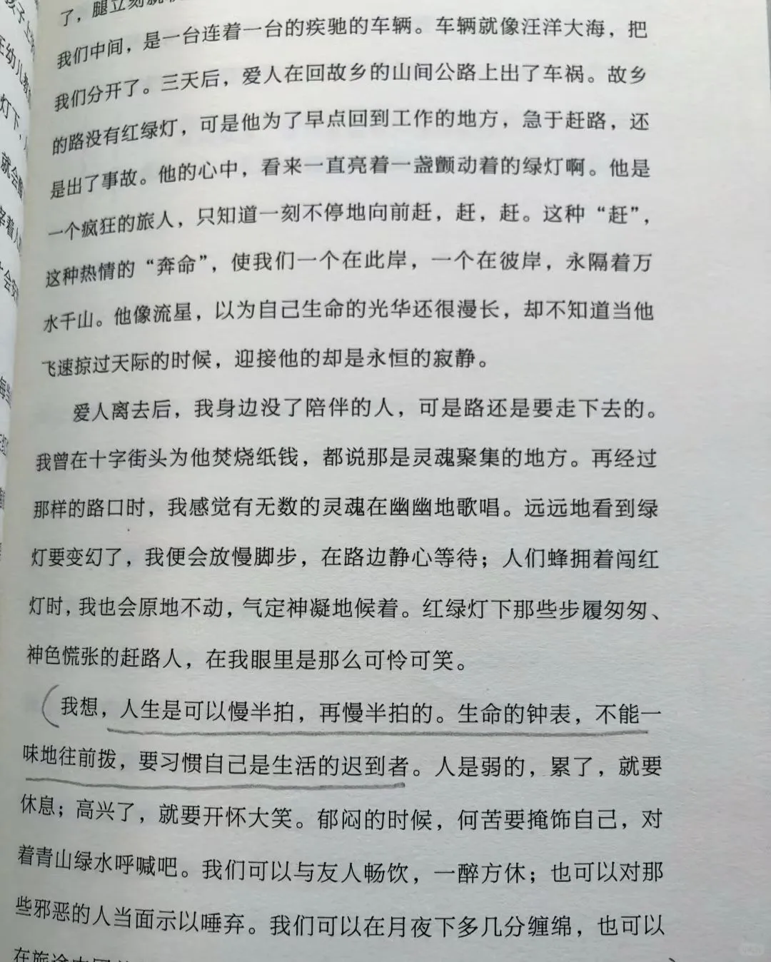 让人沦陷的文笔！直接全文摘抄！