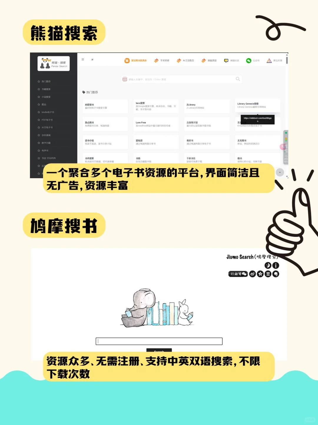 实现看书自由，一定要试试这8️⃣个网站！🙋‍♀️