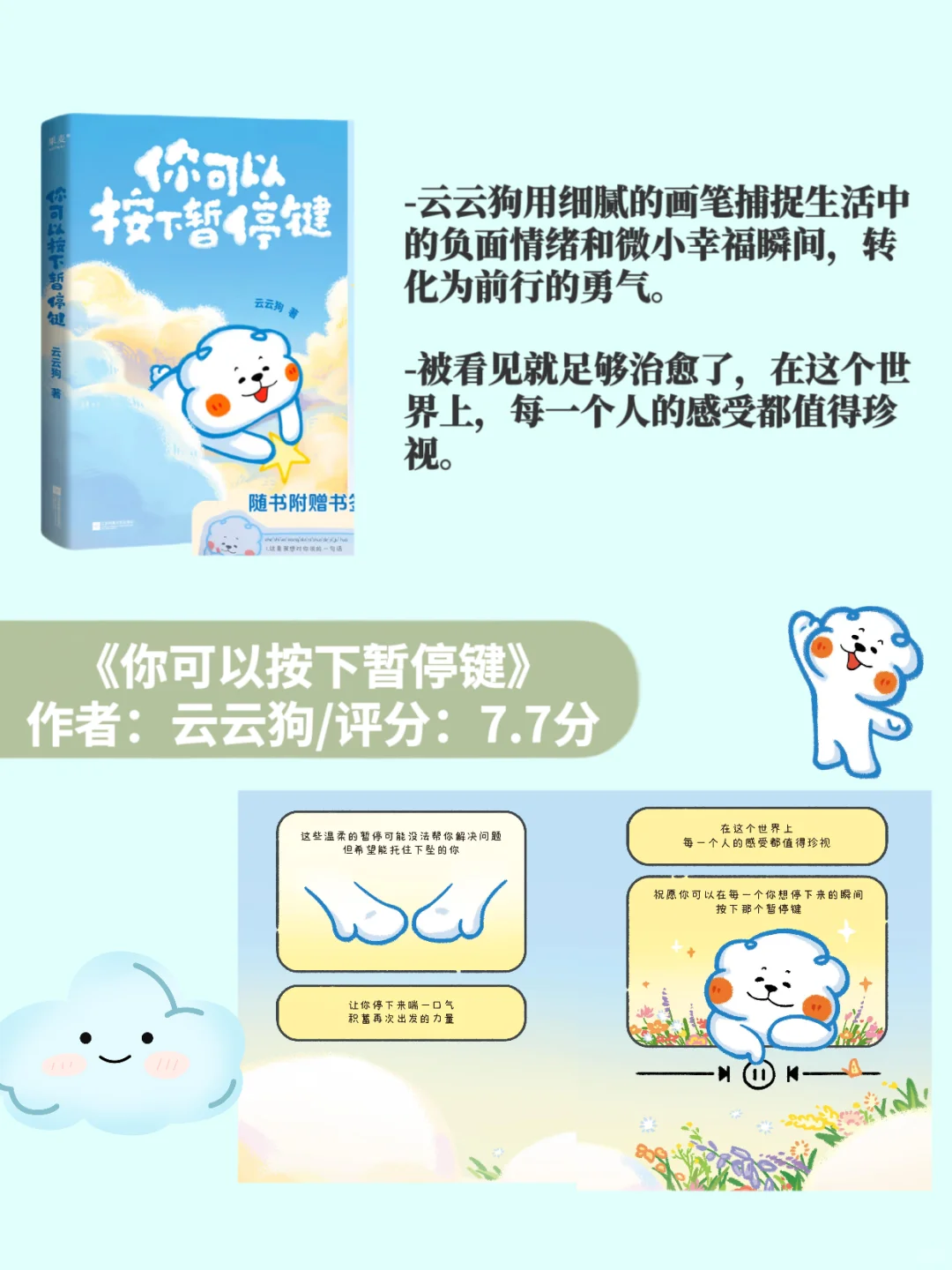 治愈书单｜总有人喜欢你的奇奇怪怪