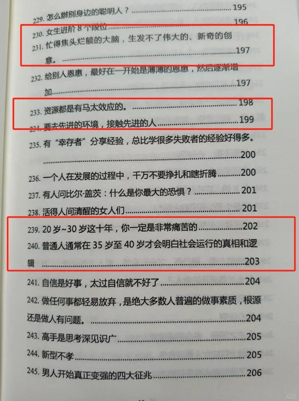看完你就不焦虑了！