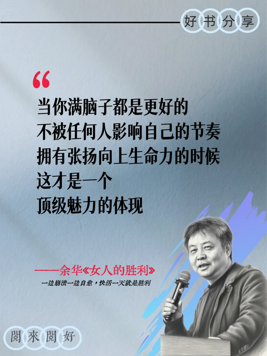 余华的语录，又狠又精辟