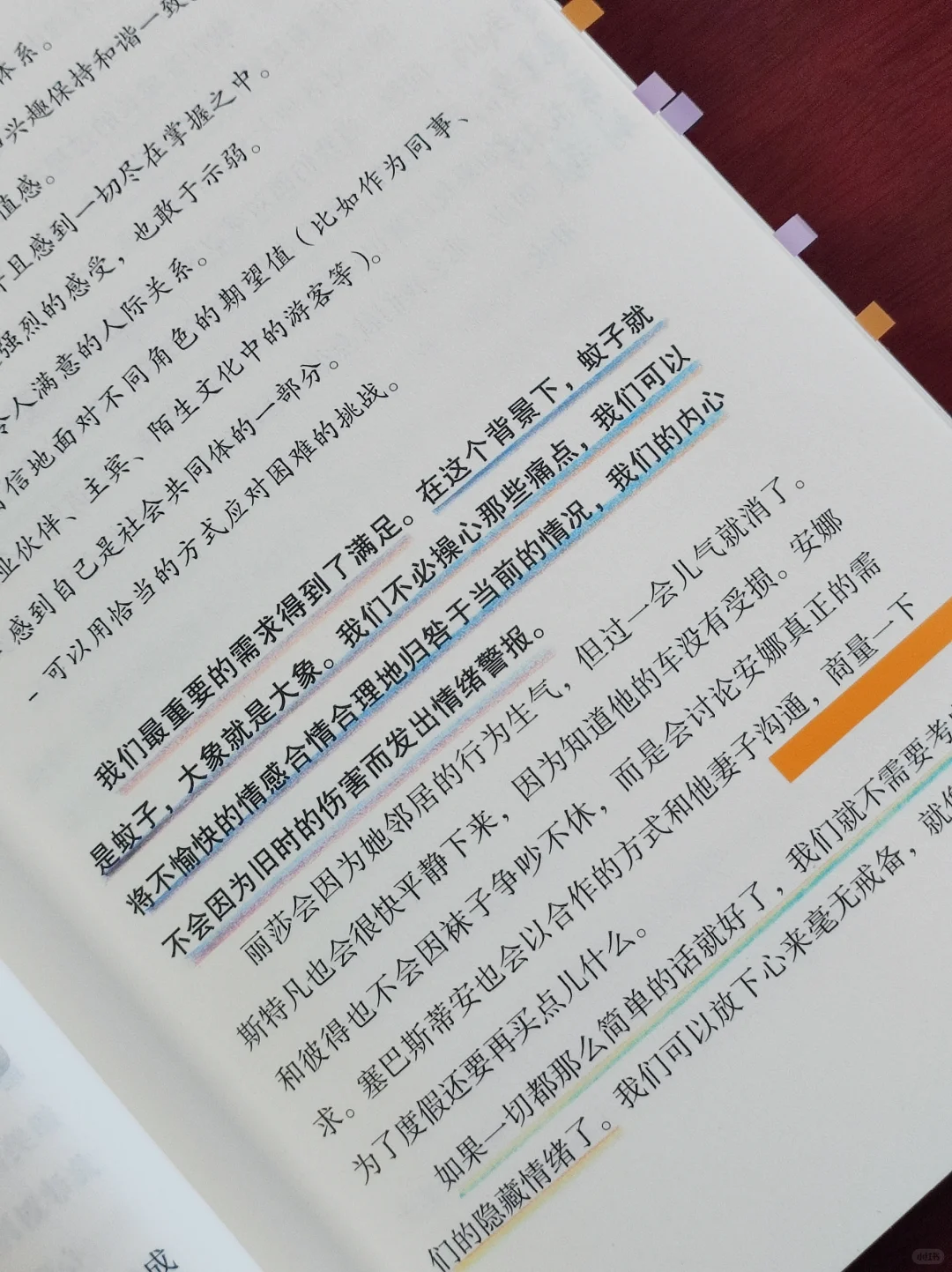 董宇辉没骗我😭这本书治好了我的讨好型人