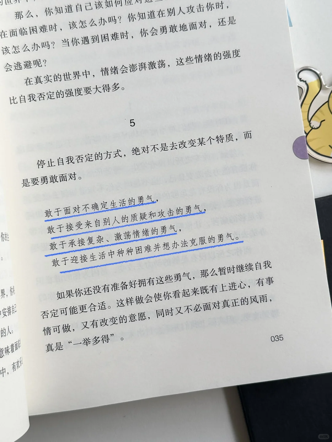 温暖又治愈✨求求自卑敏感拧巴的女生往烂了