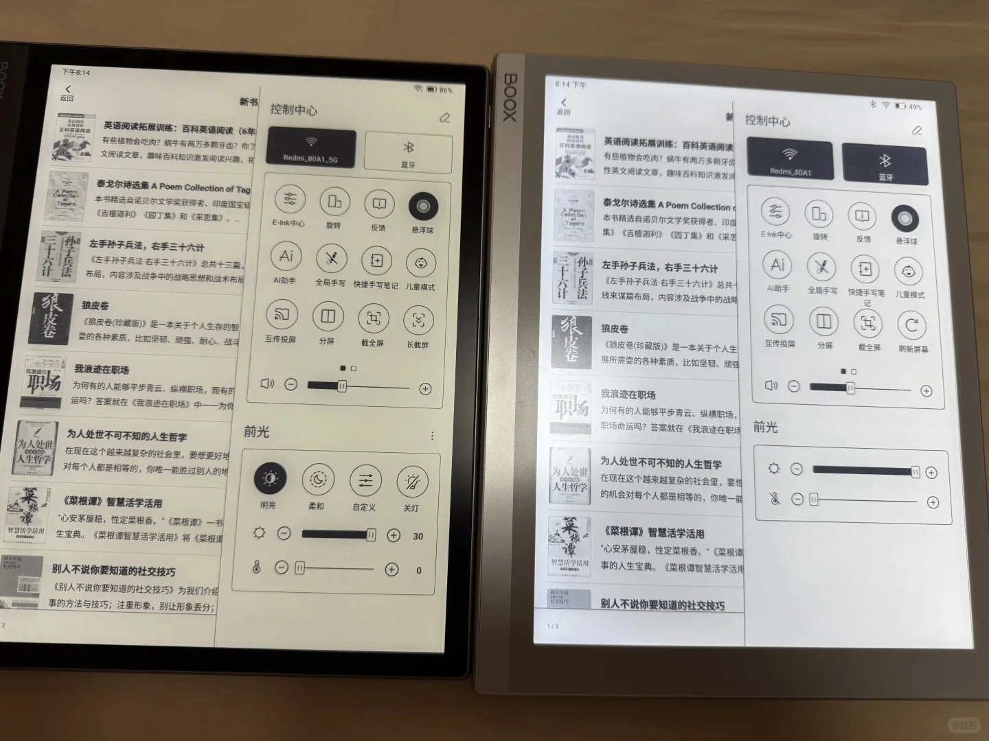 球球推荐一个靠谱的电子书