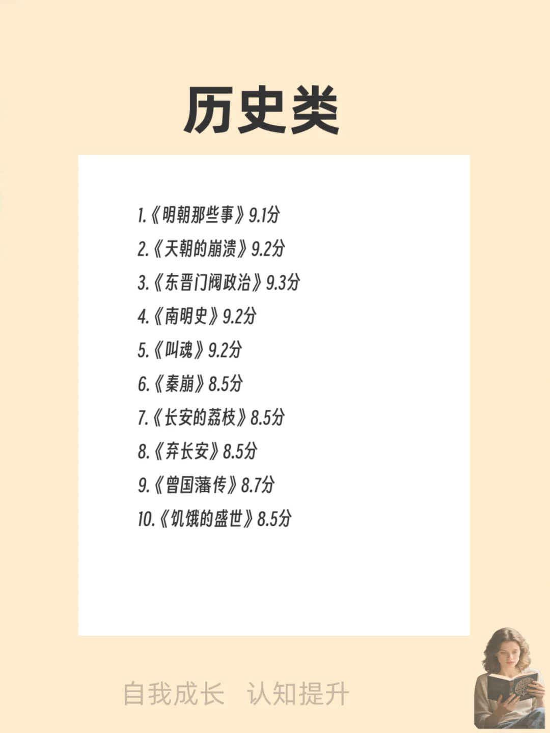 一定要大量看书女生要多看书