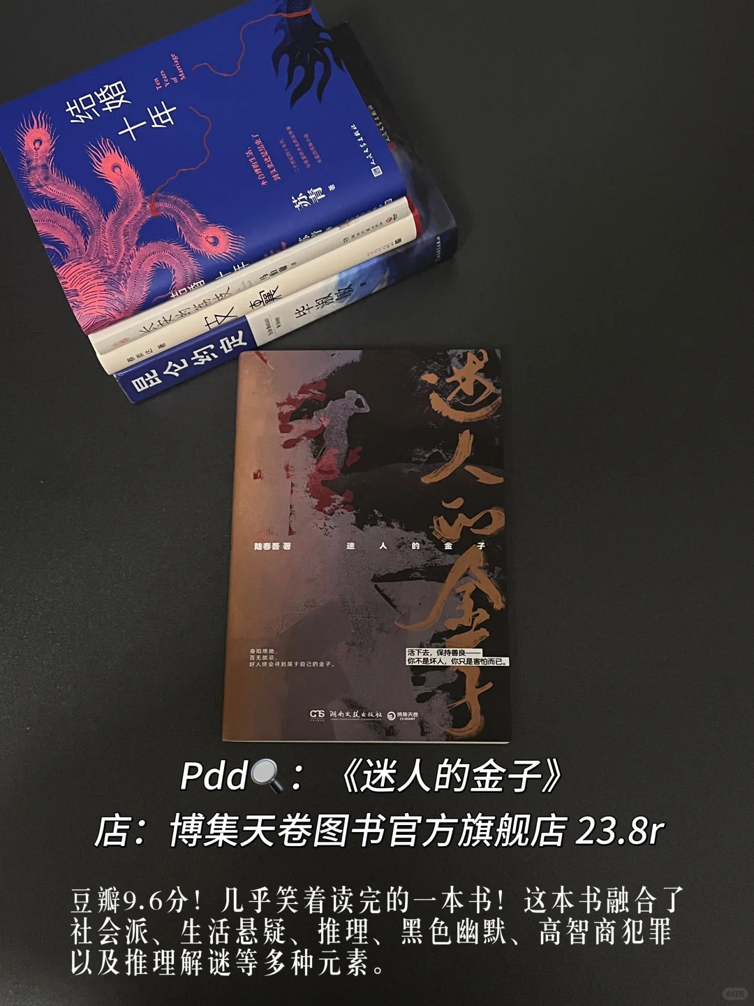 Pdd｜近期最触及我的几本书。