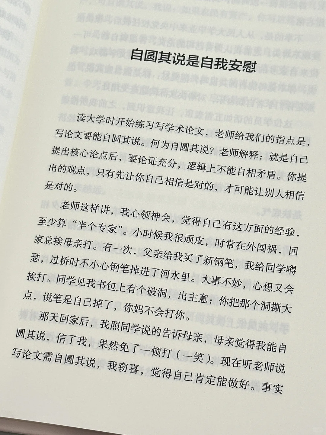 如果错过这本书，我大概会遗憾终生！