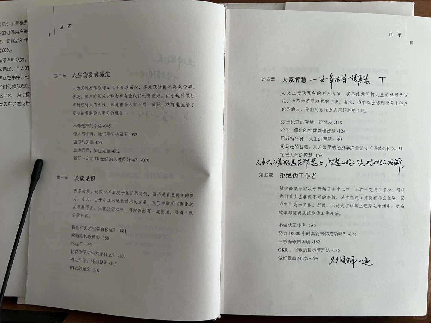 #记录有闲后读过的书#第23本