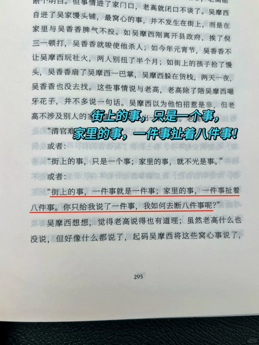 不愧是刘震云的封神之作!太通透了!!
