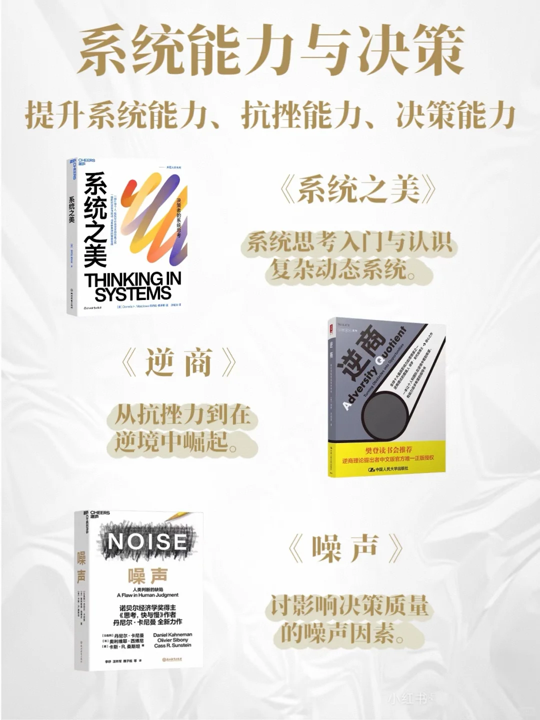 2025必读书单📚