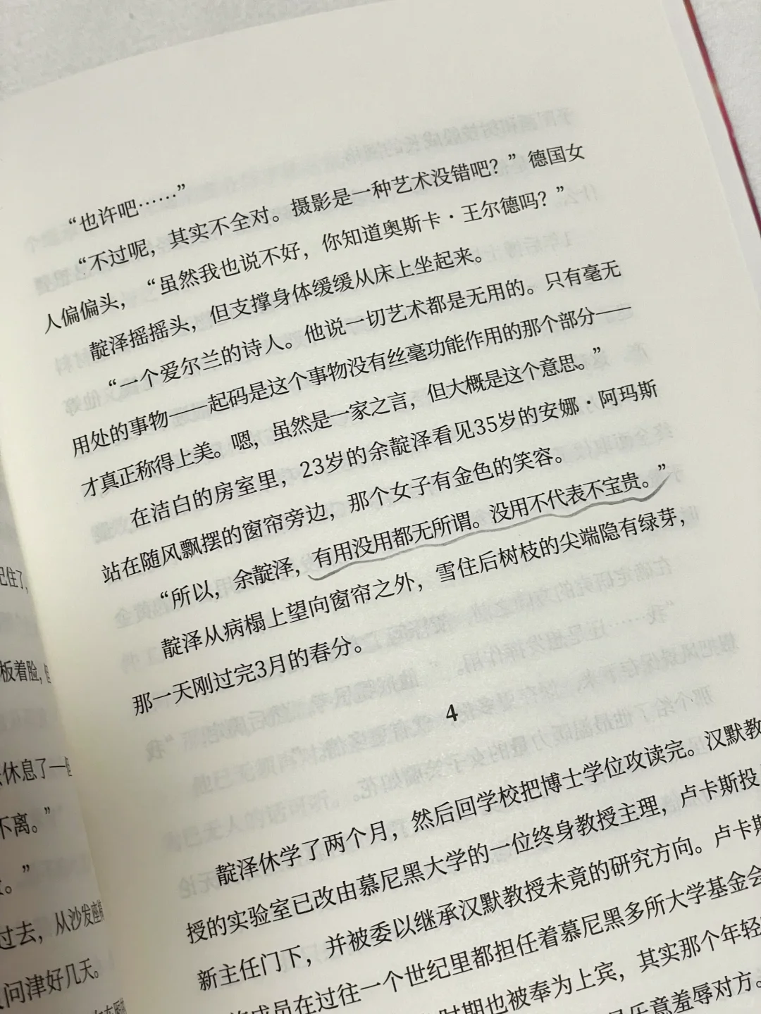 这本书绝了！一口气看到凌晨1点都舍不得放手