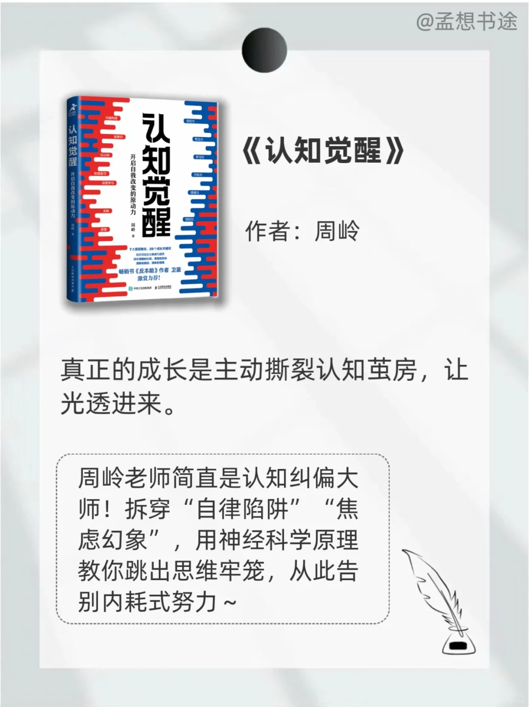 📚拒绝内耗 | 2025年一定要读完这8本书