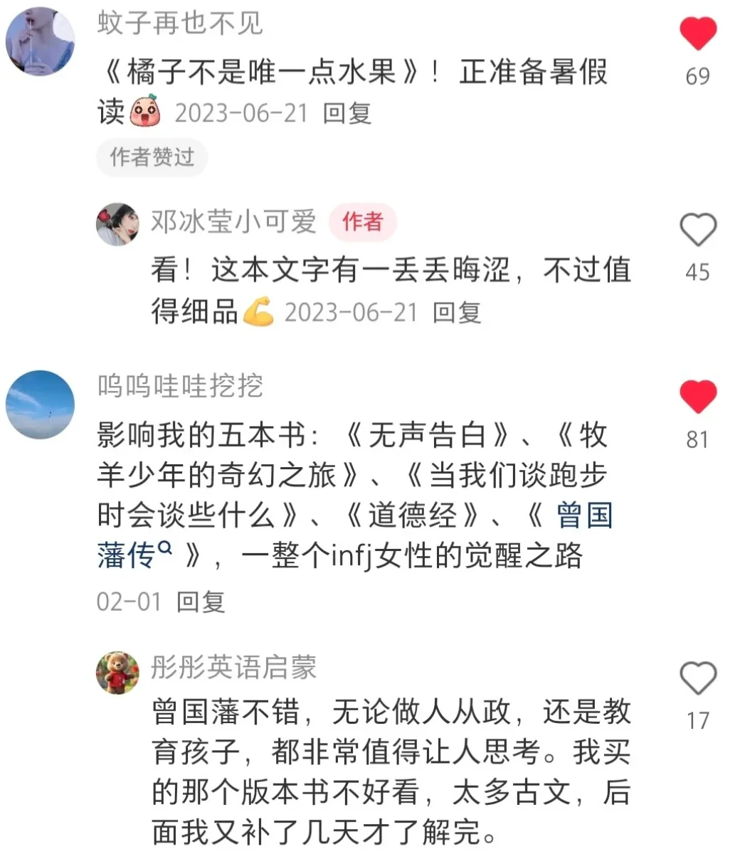 那些小众但开智的好书（2）