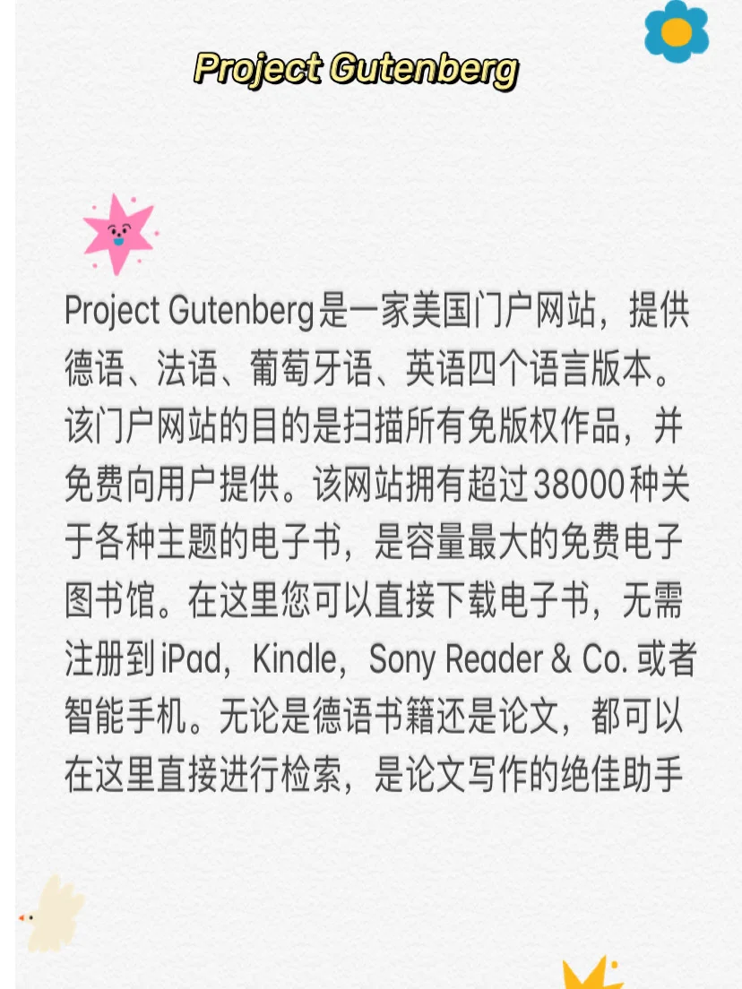 德国🇩🇪留学 德国免费电子图书馆网站