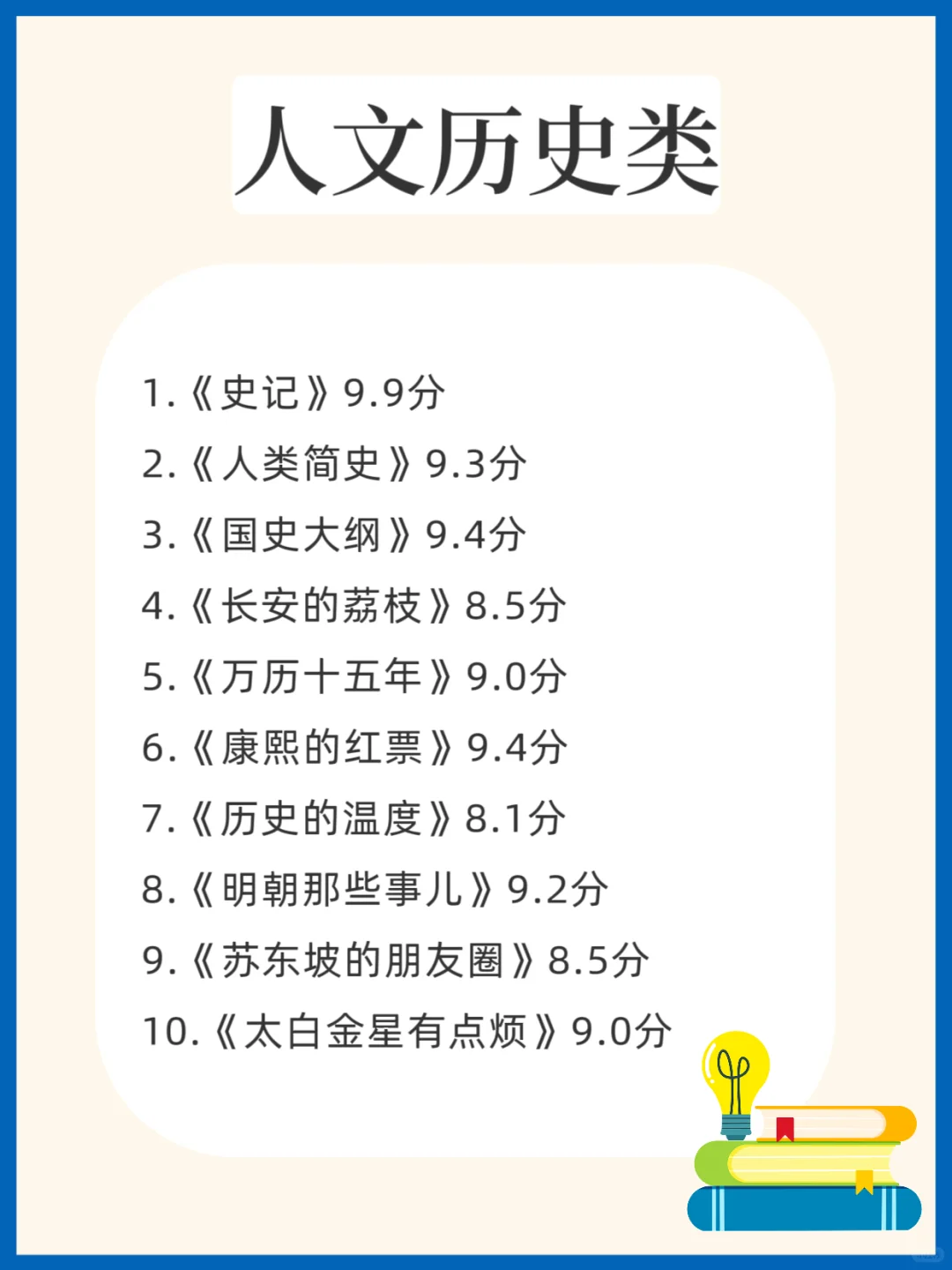 听劝！女生一定要多看书，人生大不同。🌈