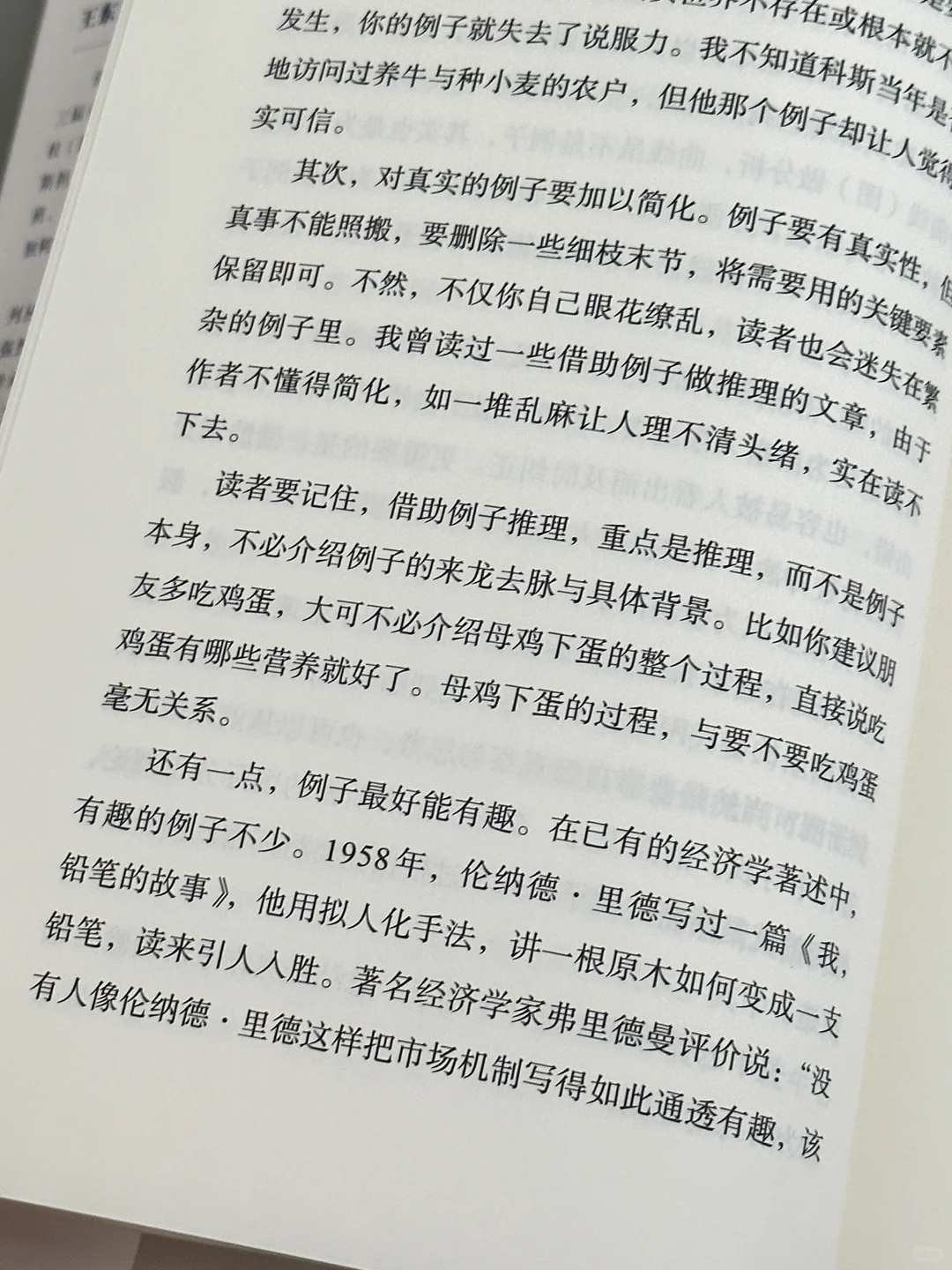 如果错过这本书，我大概会遗憾终生！