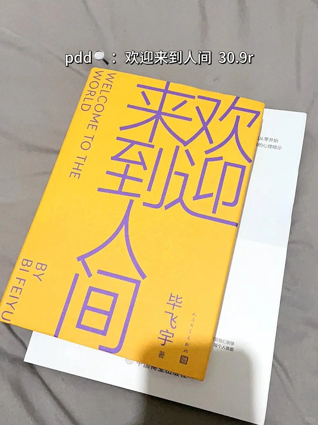 书单推荐❤️超超超适合下班后窝在沙发看的书