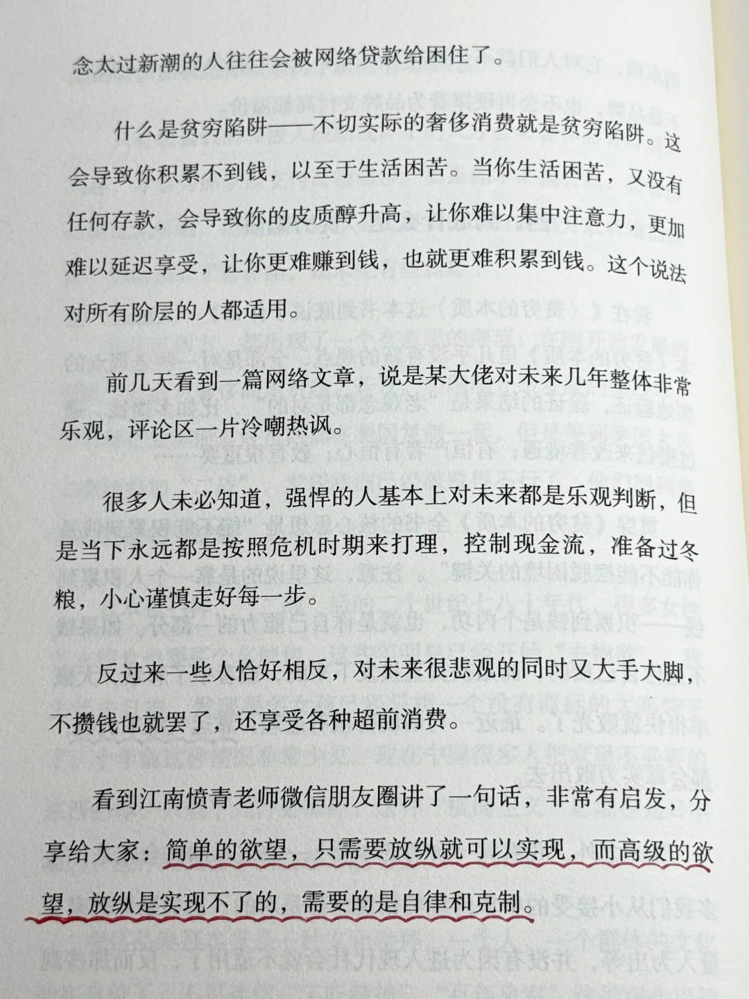 人民日报金句｜想要向上生长，必先向下扎根。