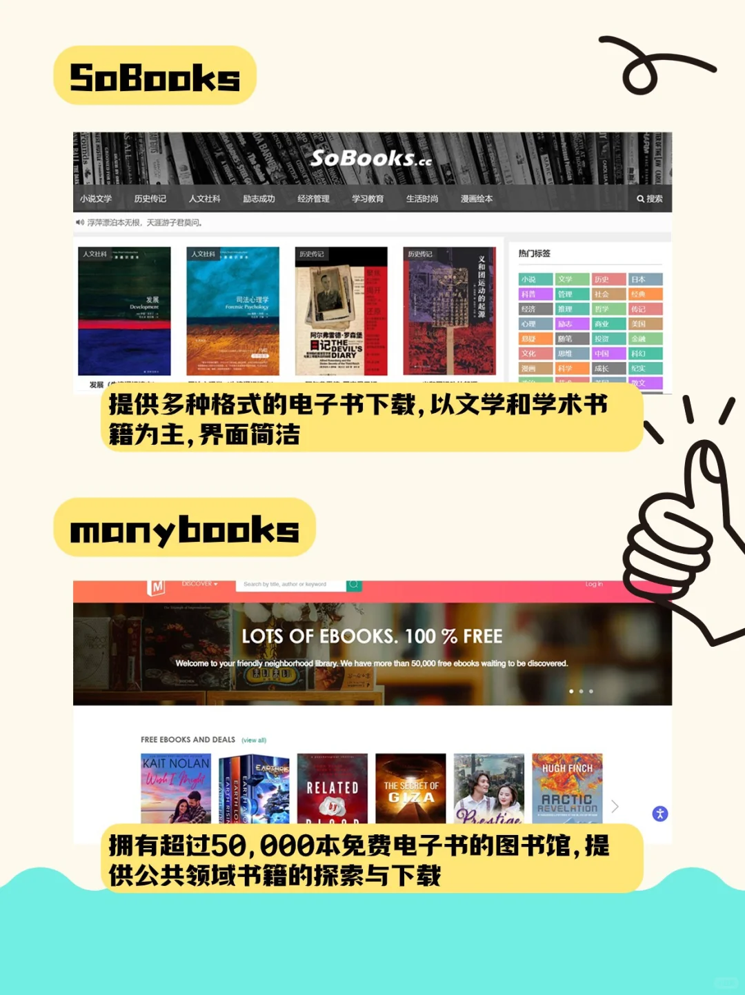 实现看书自由，一定要试试这8️⃣个网站！🙋‍♀️