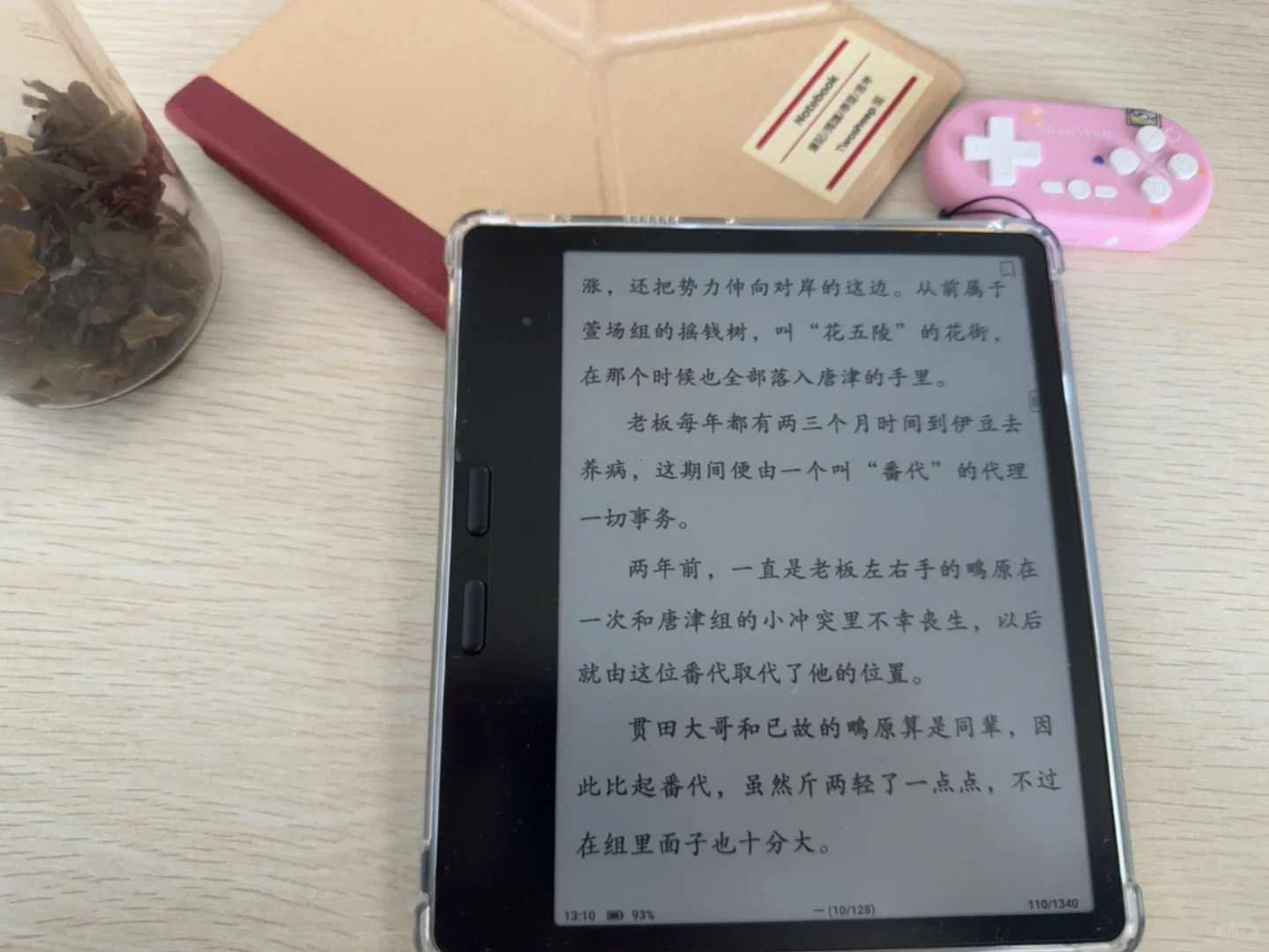 文石leaf5c对于我个人来说比想象的好用