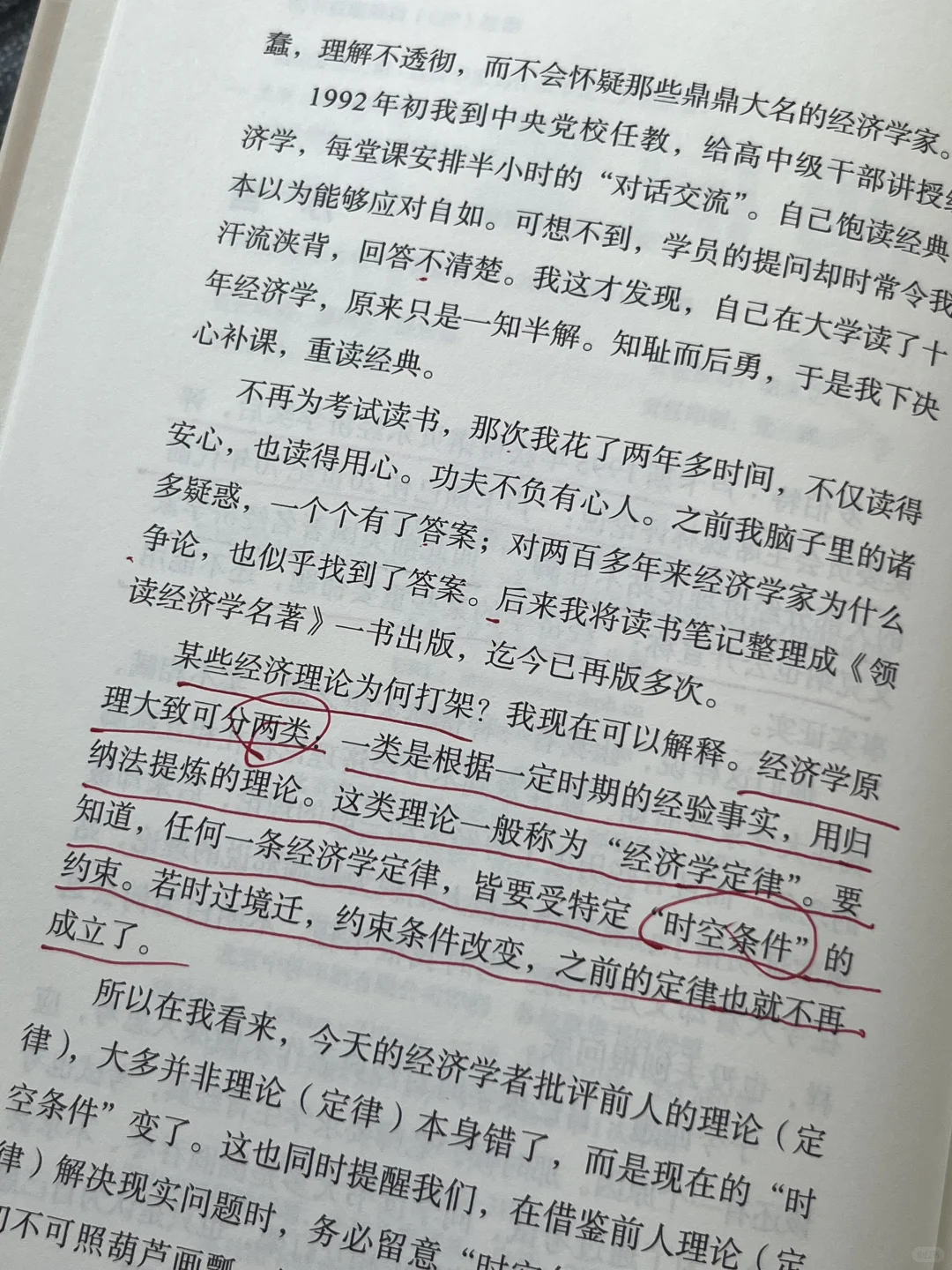 杀疯了‼️一本不说废话的经济学神作……