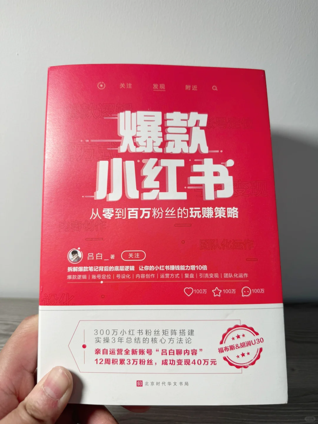 爆款书籍📚适合小白的小红书运营秘籍🔥