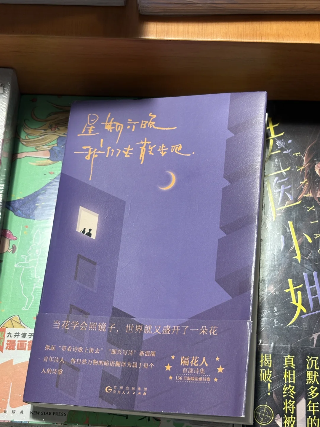 6️⃣月书单｜“发现一本超可爱的书📖”