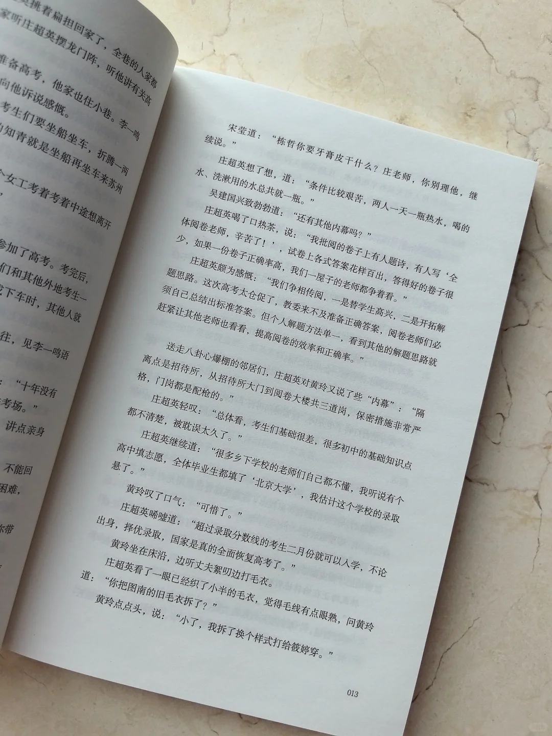 在小巷中找到了四季
