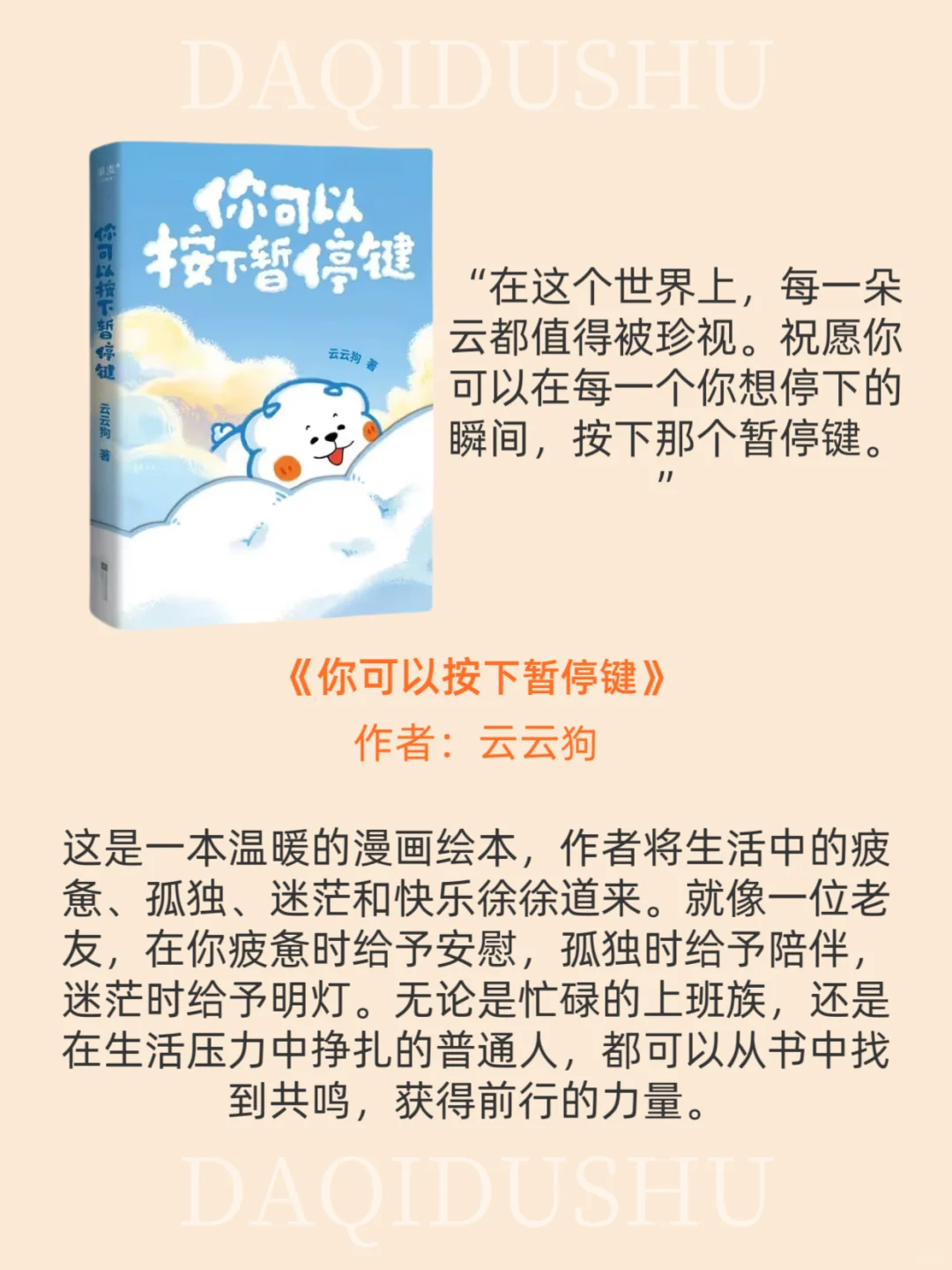 私藏的9本疗愈书单🔥每一本都是我的蕞爱