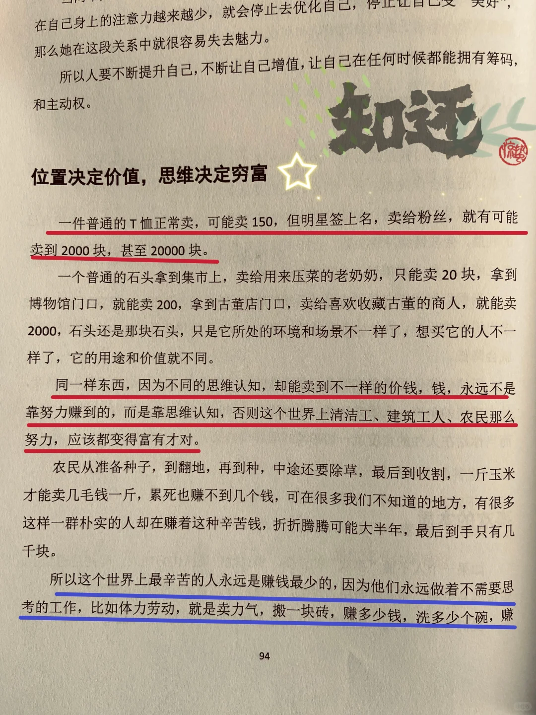 真希望我18岁的时候就读到这本书啊！