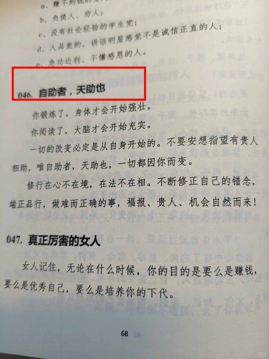 看完你就不焦虑了！