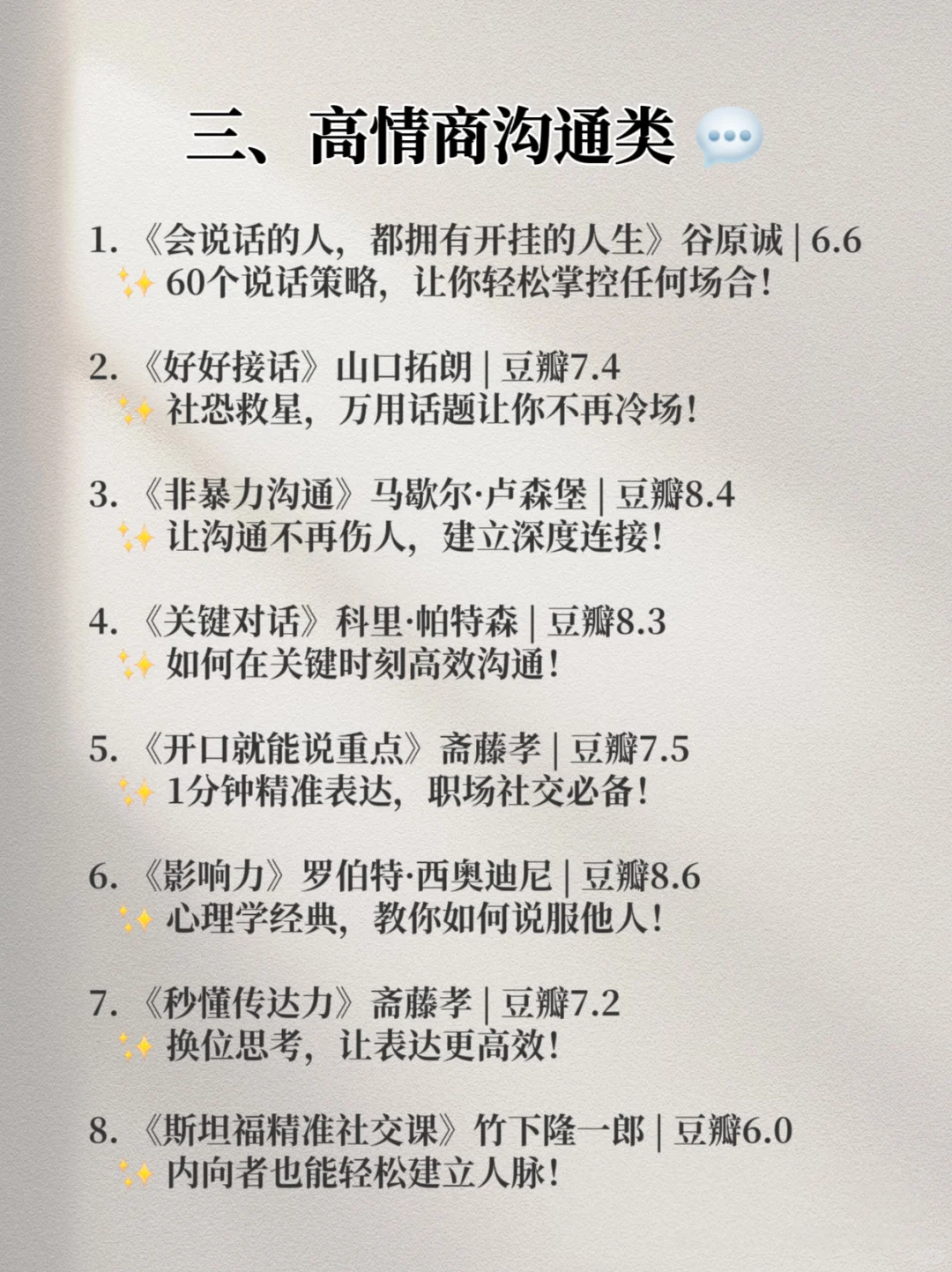 48本私藏！读完气质开挂✨谈吐思维全拿捏