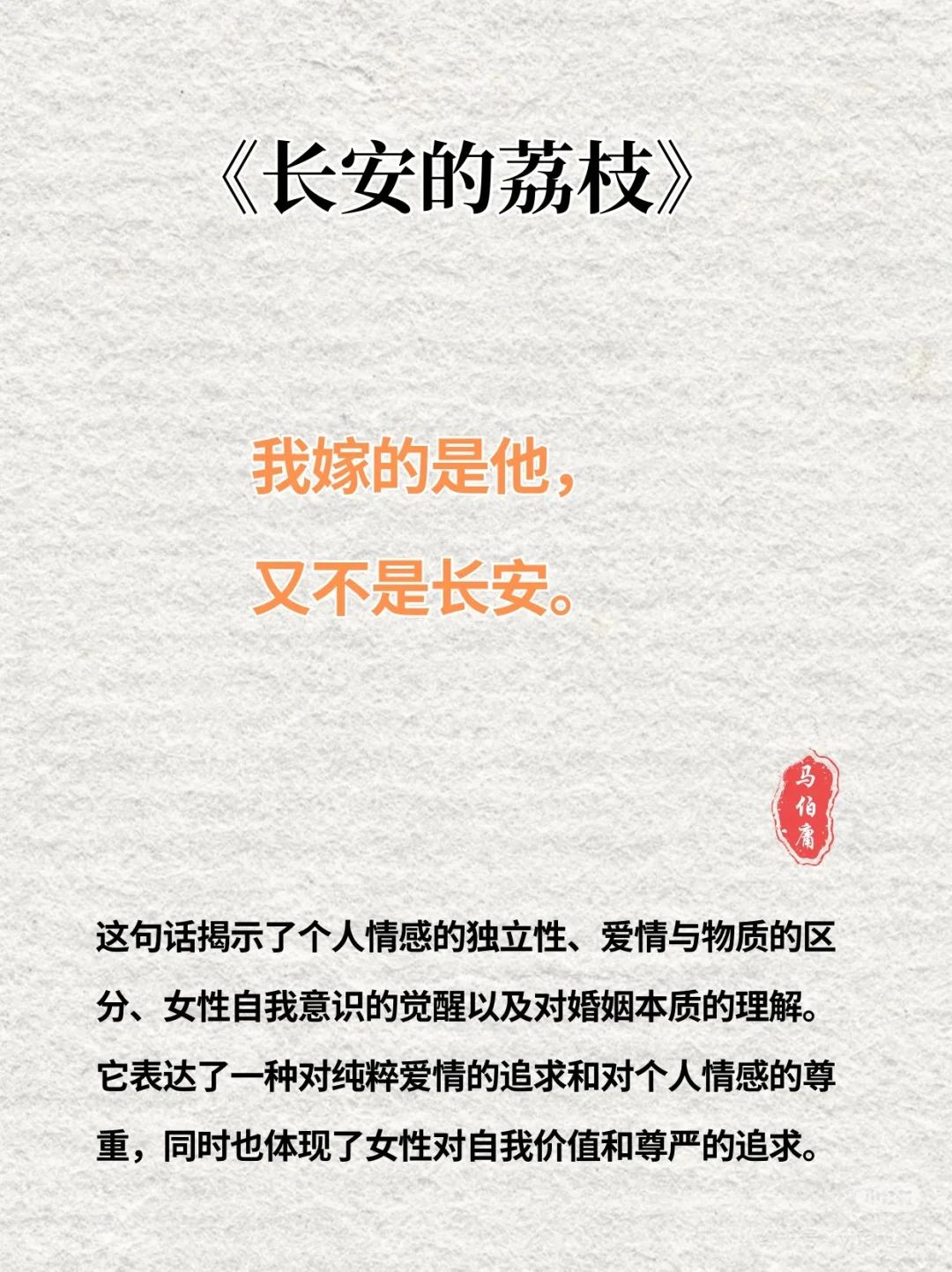 📚《长安的荔枝》| 读完这本书，彻底悟了人生