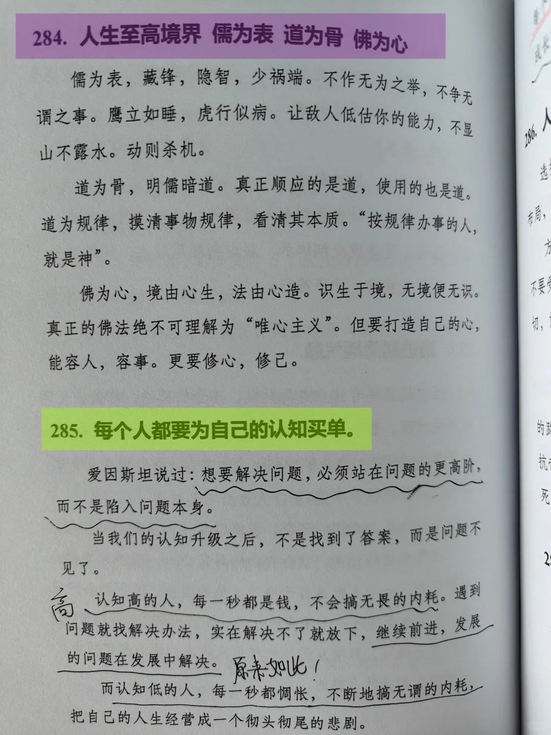 人间一趟，允许自己拥有任何情绪！