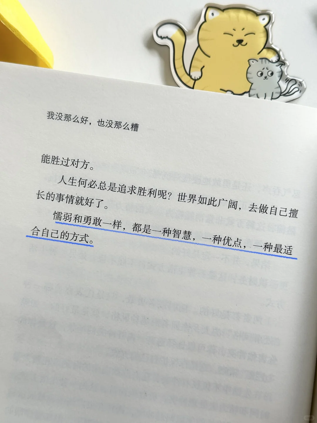 温暖又治愈✨求求自卑敏感拧巴的女生往烂了