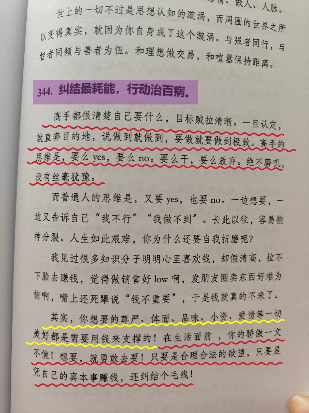 人间一趟，允许自己拥有任何情绪！